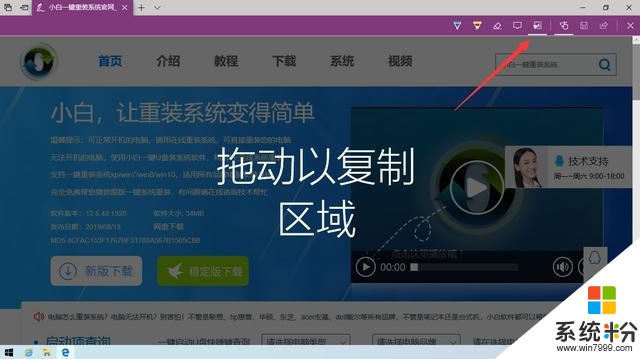 強！win10的這些黑科技，你知道幾個？(8)