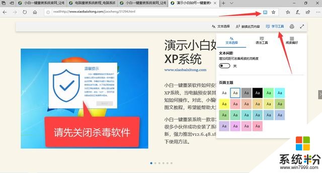 強！win10的這些黑科技，你知道幾個？(9)