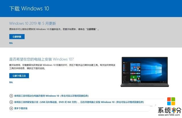 预装Linux怎么办教你学会U盘装Win10(2)