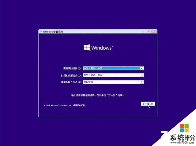 预装Linux怎么办教你学会U盘装Win10(5)