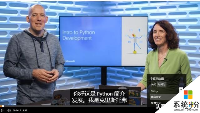 给娃报班前，先看看微软新出的免费Python课程(6)