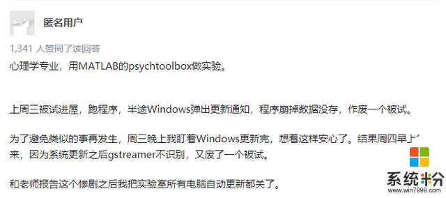 經曆Win10的自動更新，就像經曆一場生死(5)