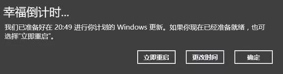 经历Win10的自动更新，就像经历一场生死(7)