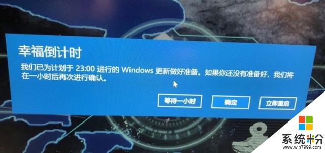 经历Win10的自动更新，就像经历一场生死(8)