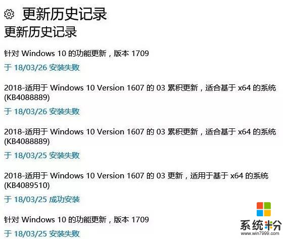 經曆Win10的自動更新，就像經曆一場生死(13)