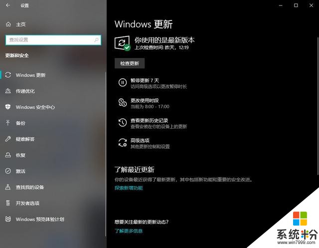 經曆Win10的自動更新，就像經曆一場生死(18)