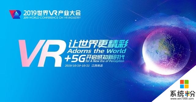 本周AR/VR：世界VR产业大会来袭，华为/微软/HTC等巨头都来了(2)