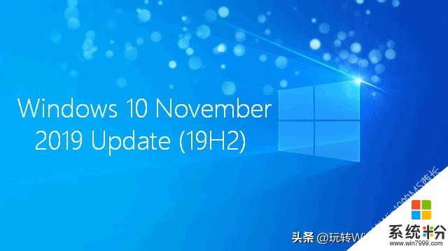 Win101909ISO鏡像下載(微軟官方RTM版)(1)