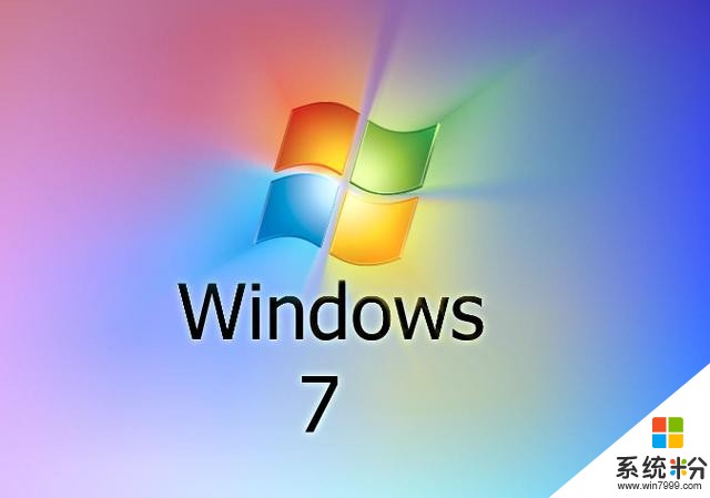 微软发布公告，Windows7将在明年1月停止支持，到时将变得不安全(3)