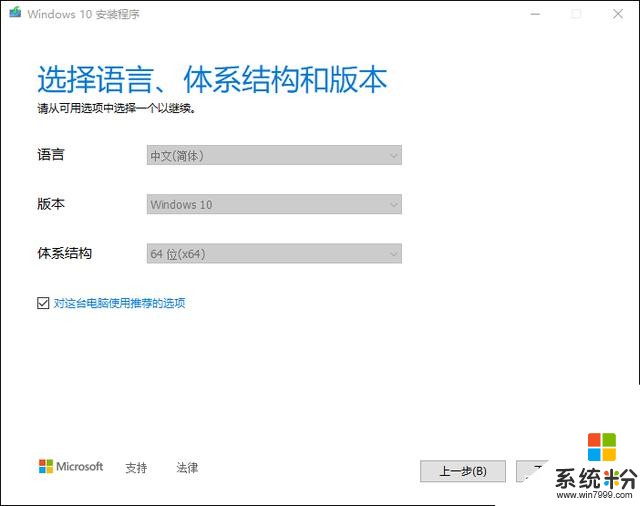 最安全Win10安装教程，格掉C盘不丢数据（含MagicBookPro评测）(5)