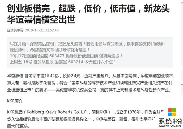 重磅！武汉深度诚迈科技合作推出国产统一操作系统，中国微软(1)