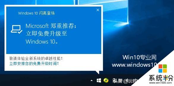 如何让Win7不再弹出升级Win10的提醒窗口(1)