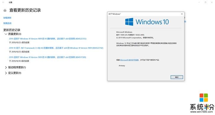 微軟2019 Windows 10更新五月版18362.449正式推送(2)