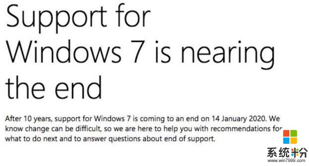 Windows7系统寿命剩三个月，微软下最后通牒，网友：还是不想更新(4)
