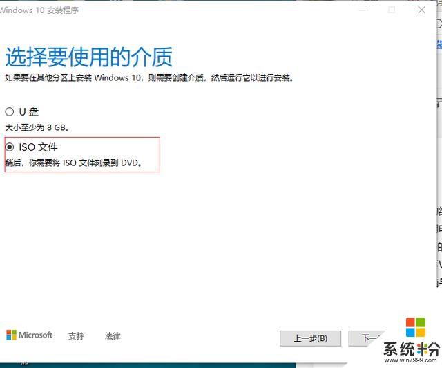 不要再被路邊的維修店宰了，win10安裝正式版，安裝其實沒那麼難(5)