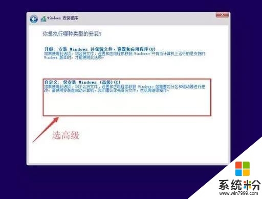 不要再被路边的维修店宰了，win10安装正式版，安装其实没那么难(14)