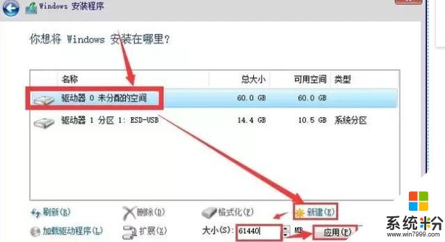 不要再被路邊的維修店宰了，win10安裝正式版，安裝其實沒那麼難(15)