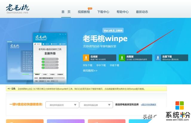 Win101909更新來了，想要係統不卡頓？微軟公布這樣的配置要求(6)