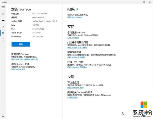 酷睿助力创意设计评微软SurfaceStudio2一体机(37)