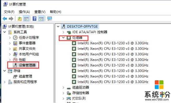 win10查看電腦配置教程(3)