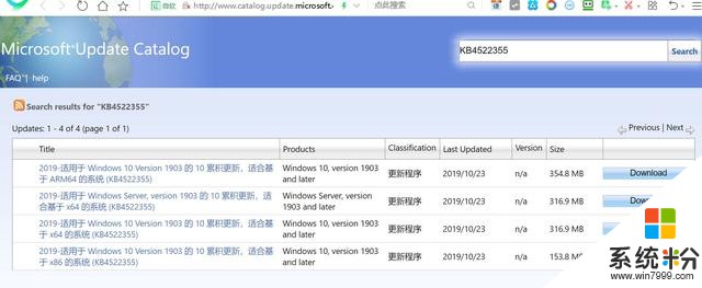 微软win10发布KB4522355更新，大幅更新或为下月19H2更新推送铺路(3)