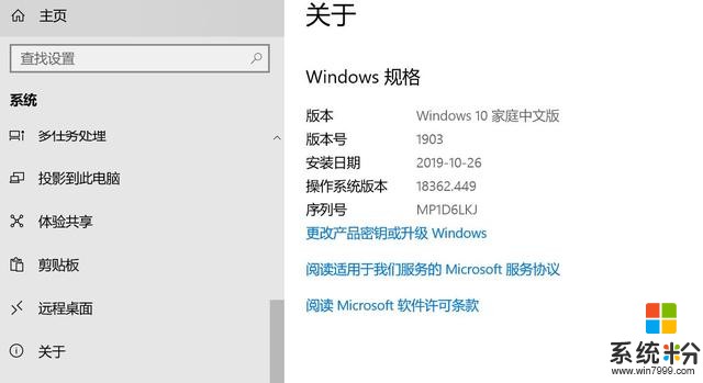 微软win10发布KB4522355更新，大幅更新或为下月19H2更新推送铺路(4)