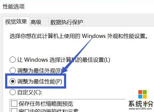 不用花錢 三招免費提升Win10電腦性能(3)