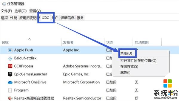 不用花錢 三招免費提升Win10電腦性能(8)