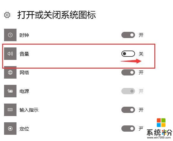 win10声音图标不见了怎么办(5)