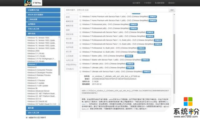 「干货」这才是Win10/Win7官方原版系统下载的正确方式(10)