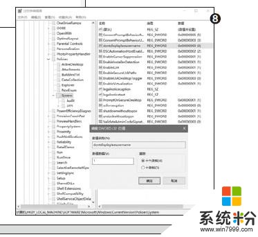 切記，別讓你用的win10的用戶名泄露你的個人隱私(2)