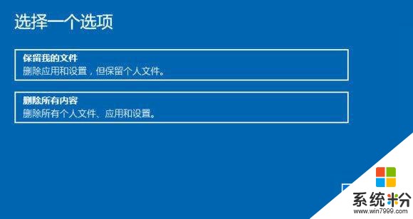 Win10重置此電腦功能詳細使用教程(3)