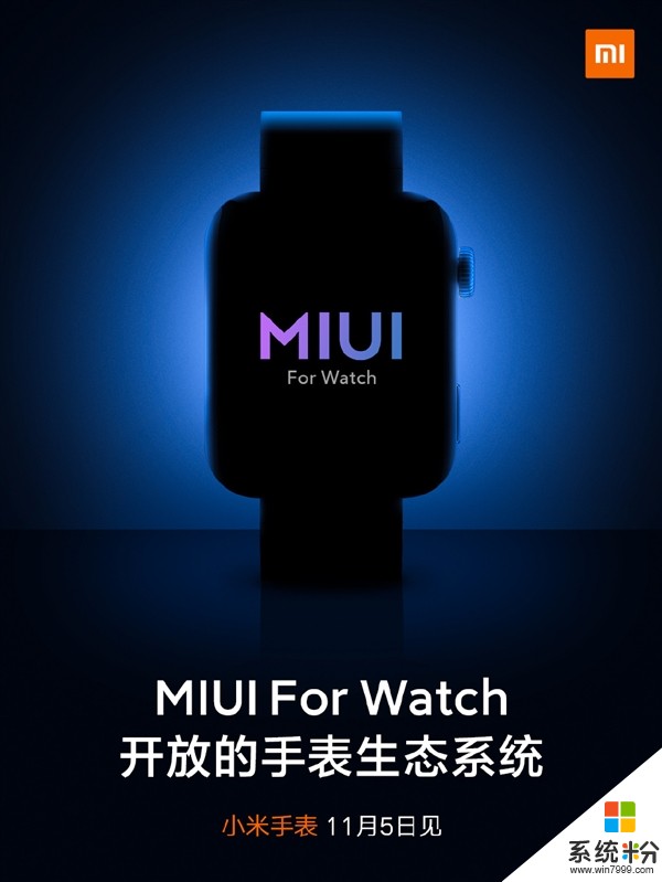 MIUI首次注入手表！小米手表全新OS官宣：功能史无前例(1)