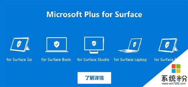 微软突然宣布中国版Surface福利：全球独一份(1)