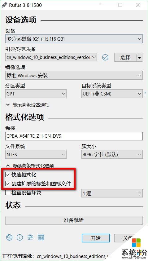 加快win10安裝速度有妙招：用UEFI版啟動U盤，速度飛快(8)