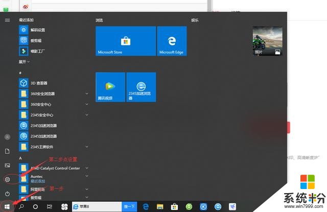 win10系统自动更新又卡又慢？教你几步如何关闭win10自动更新(1)