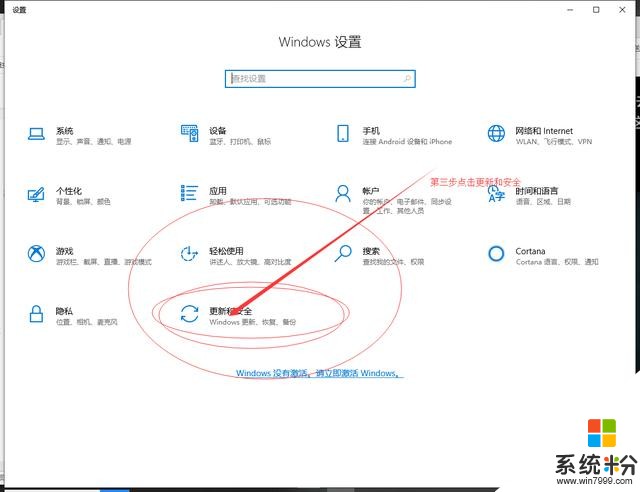 win10系统自动更新又卡又慢？教你几步如何关闭win10自动更新(2)