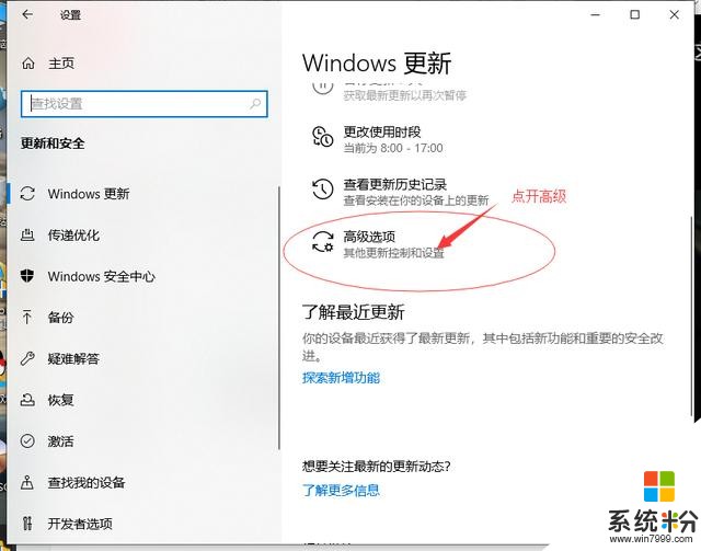 win10係統自動更新又卡又慢？教你幾步如何關閉win10自動更新(4)