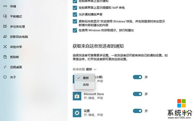 近年最稳的Win10更新？Win101909值得升级吗(4)