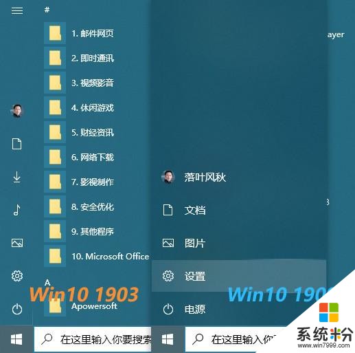 近年最穩的Win10更新？Win101909值得升級嗎(11)