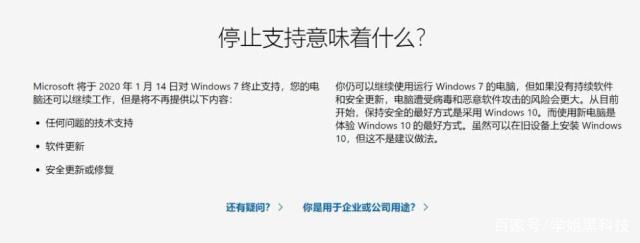 最后通牒！微软下达“死命令”，全球5亿用户措手不及(2)