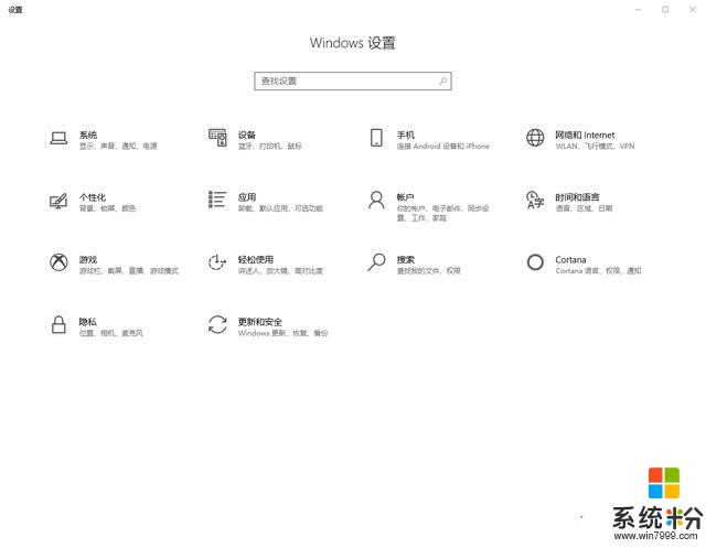 win10中的小win键大用处(6)