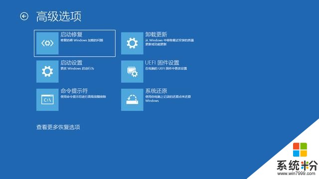 5种方式打开win10高级启动选项，修复电脑故障不用愁(3)