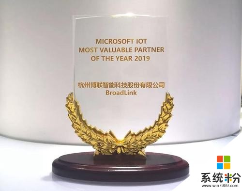 博联快讯｜博联智能获评微软“2019IOT最具价值合作伙伴”(2)