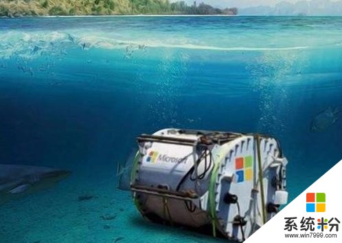 马云担心的问题被解决？微软花费30倍的能源，把数据中心设在水下(2)