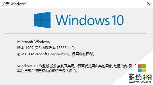 近年最稳的版本？微软Windows10v1909新功能汇总（附下载）(1)