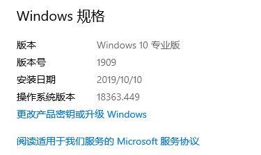 近年最稳的版本？微软Windows10v1909新功能汇总（附下载）(2)