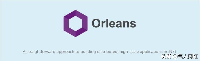 Orleans3.0正式发布：微软下一代云计算编程模式(1)