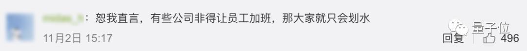 你還在996呢？微軟日本已經“954”了，周五不上班，銷售額漲4成(14)