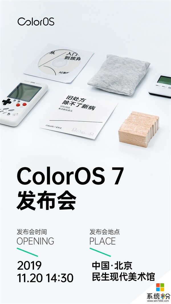 直击痛点 OPPO ColorOS 7宣布：11月20日见(2)